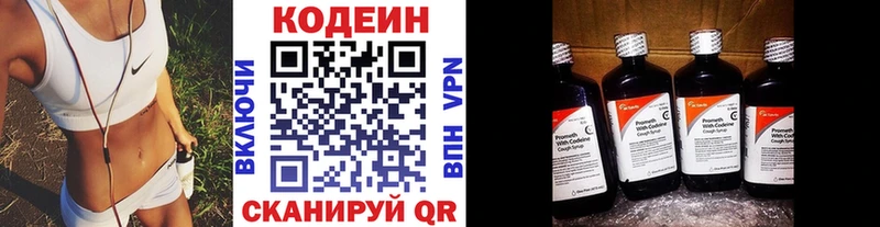 Кодеиновый сироп Lean Purple Drank  Купить закладки  Киреевск 