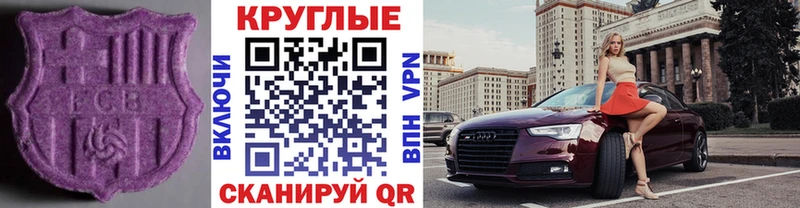 Купить закладки  Киреевск  ЭКСТАЗИ MDMA 