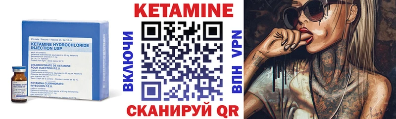 Купить где  Киреевск  КЕТАМИН VHQ 