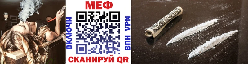 МЯУ-МЯУ 4 MMC  Купить закладки  Киреевск 
