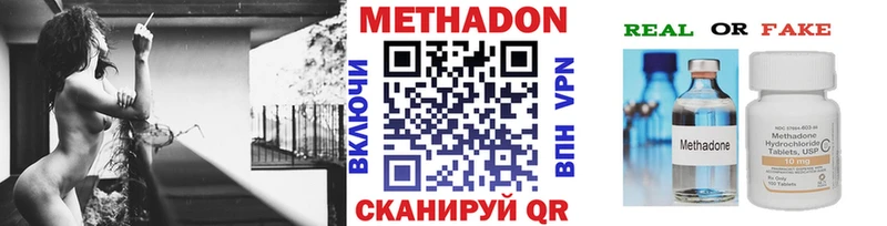 Метадон VHQ Купить закладки Киреевск