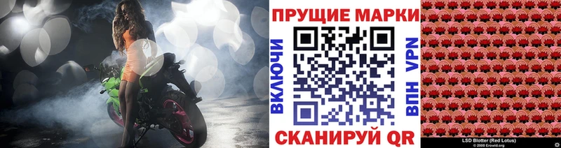 Купить где  Киреевск  Наркотические марки 1,8мг 